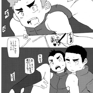 [Mousou Dokoro 2 (Tayu)] Nikubenki Yakyuubu [JP] – Gay Comics image 024.jpg