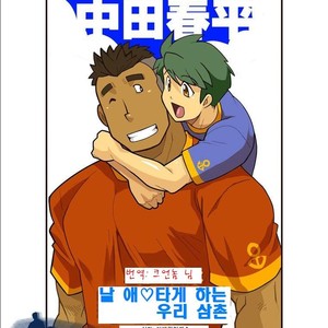 [Gamushara! (Nakata Shunpei)] Kazoku Ai ~Oji-san no Junan~ | Tios Heteros [kr] – Gay Comics image 001.jpg