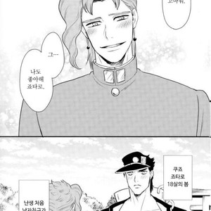 [asabatrophy] I don’t think it’s wrong – Jojo dj [kr] – Gay Comics image 002.jpg