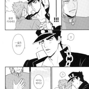 [asabatrophy] I don’t think it’s wrong – Jojo dj [kr] – Gay Comics image 003.jpg