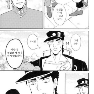 [asabatrophy] I don’t think it’s wrong – Jojo dj [kr] – Gay Comics image 004.jpg