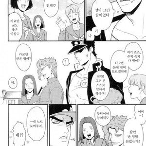 [asabatrophy] I don’t think it’s wrong – Jojo dj [kr] – Gay Comics image 007.jpg