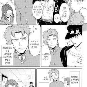 [asabatrophy] I don’t think it’s wrong – Jojo dj [kr] – Gay Comics image 008.jpg