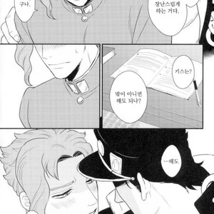 [asabatrophy] I don’t think it’s wrong – Jojo dj [kr] – Gay Comics image 012.jpg