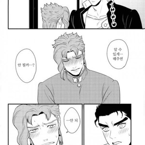 [asabatrophy] I don’t think it’s wrong – Jojo dj [kr] – Gay Comics image 015.jpg