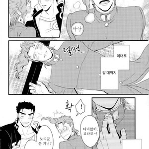 [asabatrophy] I don’t think it’s wrong – Jojo dj [kr] – Gay Comics image 017.jpg