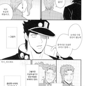 [asabatrophy] I don’t think it’s wrong – Jojo dj [kr] – Gay Comics image 026.jpg