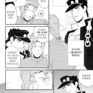 [asabatrophy] I don’t think it’s wrong – Jojo dj [kr] – Gay Comics image 027.jpg