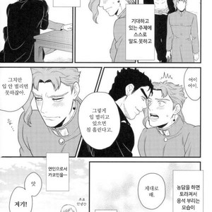 [asabatrophy] I don’t think it’s wrong – Jojo dj [kr] – Gay Comics image 028.jpg