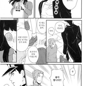 [asabatrophy] I don’t think it’s wrong – Jojo dj [kr] – Gay Comics image 030.jpg