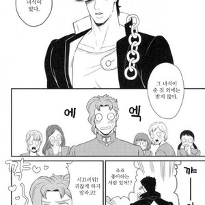 [asabatrophy] I don’t think it’s wrong – Jojo dj [kr] – Gay Comics image 031.jpg