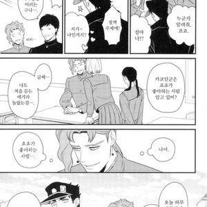 [asabatrophy] I don’t think it’s wrong – Jojo dj [kr] – Gay Comics image 032.jpg