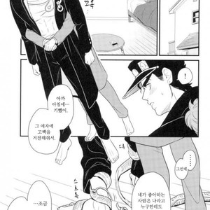 [asabatrophy] I don’t think it’s wrong – Jojo dj [kr] – Gay Comics image 034.jpg