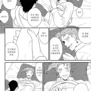 [asabatrophy] I don’t think it’s wrong – Jojo dj [kr] – Gay Comics image 039.jpg