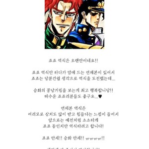 [asabatrophy] I don’t think it’s wrong – Jojo dj [kr] – Gay Comics image 051.jpg