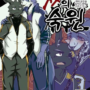 [Natsuiro Laika (Ginnosuke)] Dorei no Honkai [kr] – Gay Comics