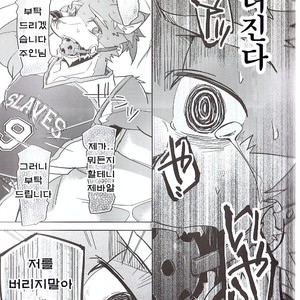 [Natsuiro Laika (Ginnosuke)] Dorei no Honkai [kr] – Gay Comics image 018.jpg