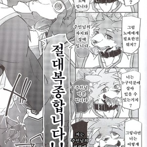 [Natsuiro Laika (Ginnosuke)] Dorei no Honkai [kr] – Gay Comics image 020.jpg