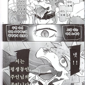 [Natsuiro Laika (Ginnosuke)] Dorei no Honkai [kr] – Gay Comics image 021.jpg