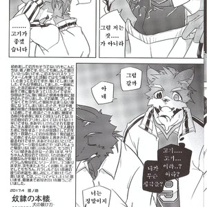 [Natsuiro Laika (Ginnosuke)] Dorei no Honkai [kr] – Gay Comics image 025.jpg