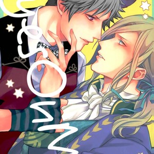 [Pyonpyocorin] Eyes on Me – Uta no Prince-sama dj [Eng] – Gay Comics image 001.jpg