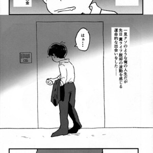 [Mei Hirao Romanchikku/ Hyo] Momarete Ushape – Osomatsu-san dj [JP] – Gay Comics image 003.jpg