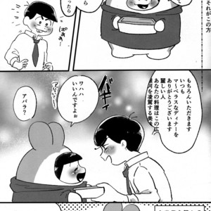 [Mei Hirao Romanchikku/ Hyo] Momarete Ushape – Osomatsu-san dj [JP] – Gay Comics image 004.jpg