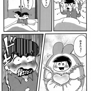 [Mei Hirao Romanchikku/ Hyo] Momarete Ushape – Osomatsu-san dj [JP] – Gay Comics image 010.jpg