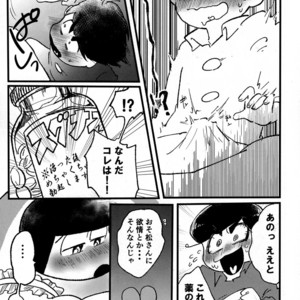 [Mei Hirao Romanchikku/ Hyo] Momarete Ushape – Osomatsu-san dj [JP] – Gay Comics image 012.jpg