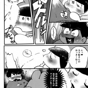 [Mei Hirao Romanchikku/ Hyo] Momarete Ushape – Osomatsu-san dj [JP] – Gay Comics image 013.jpg