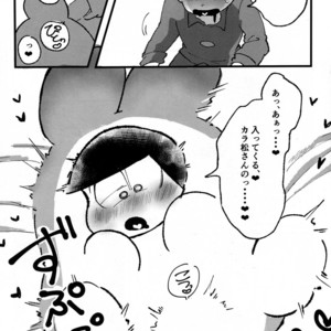 [Mei Hirao Romanchikku/ Hyo] Momarete Ushape – Osomatsu-san dj [JP] – Gay Comics image 018.jpg