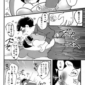 [Mei Hirao Romanchikku/ Hyo] Momarete Ushape – Osomatsu-san dj [JP] – Gay Comics image 019.jpg