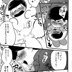 [Mei Hirao Romanchikku/ Hyo] Momarete Ushape – Osomatsu-san dj [JP] – Gay Comics image 020.jpg