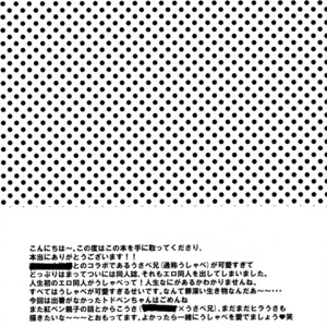 [Mei Hirao Romanchikku/ Hyo] Momarete Ushape – Osomatsu-san dj [JP] – Gay Comics image 024.jpg