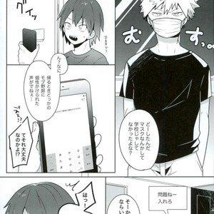 [pipipi/ mochi] DO YOU KNOW – Boku no Hero Academia dj [JP] – Gay Comics image 004.jpg