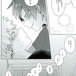 [pipipi/ mochi] DO YOU KNOW – Boku no Hero Academia dj [JP] – Gay Comics image 025.jpg