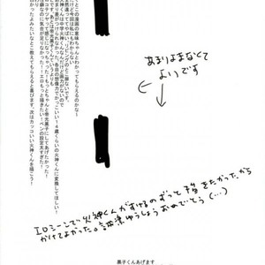 [sukinaco (Imai)] Kuroko-kun Agemasu – Kuroko no Basuke dj [JP] – Gay Comics image 027.jpg