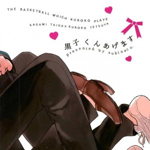 [sukinaco (Imai)] Kuroko-kun Agemasu – Kuroko no Basuke dj [JP] – Gay Comics image 028.jpg