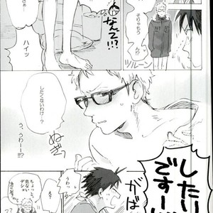 [MADAMAYO/ KIMURA Hidesato] Zenchi nishukan – Haikyuu!! dj [JP] – Gay Comics image 012.jpg