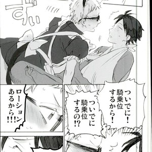 [MADAMAYO/ KIMURA Hidesato] Zenchi nishukan – Haikyuu!! dj [JP] – Gay Comics image 022.jpg