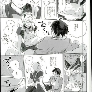 [MADAMAYO/ KIMURA Hidesato] Zenchi nishukan – Haikyuu!! dj [JP] – Gay Comics image 026.jpg