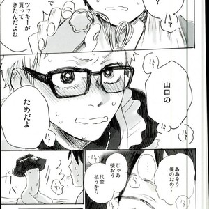 [MADAMAYO/ KIMURA Hidesato] Zenchi nishukan – Haikyuu!! dj [JP] – Gay Comics image 032.jpg