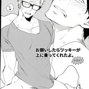 [MADAMAYO/ KIMURA Hidesato] Zenchi nishukan – Haikyuu!! dj [JP] – Gay Comics image 047.jpg