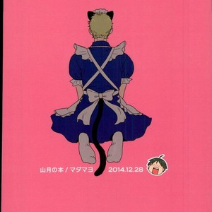 [MADAMAYO/ KIMURA Hidesato] Zenchi nishukan – Haikyuu!! dj [JP] – Gay Comics image 049.jpg