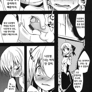 [Nanamatsu Kenji] Tenshi no Ashioto | The Angels Footsteps [kr] – Gay Comics image 006.jpg