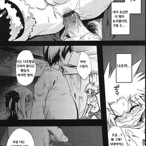 [Nanamatsu Kenji] Tenshi no Ashioto | The Angels Footsteps [kr] – Gay Comics image 008.jpg