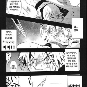 [Nanamatsu Kenji] Tenshi no Ashioto | The Angels Footsteps [kr] – Gay Comics image 012.jpg