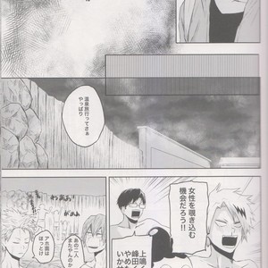 [yurosu] Insanely In Love – Boku no Hero Academia dj [JP] – Gay Comics image 006.jpg