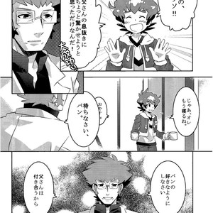 [M2-HERO (Kagemusha)] Kibou no Hikari – Danball Senki W dj [JP] — 010