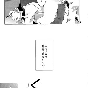 [M2-HERO (Kagemusha)] Kibou no Hikari – Danball Senki W dj [JP] — 021